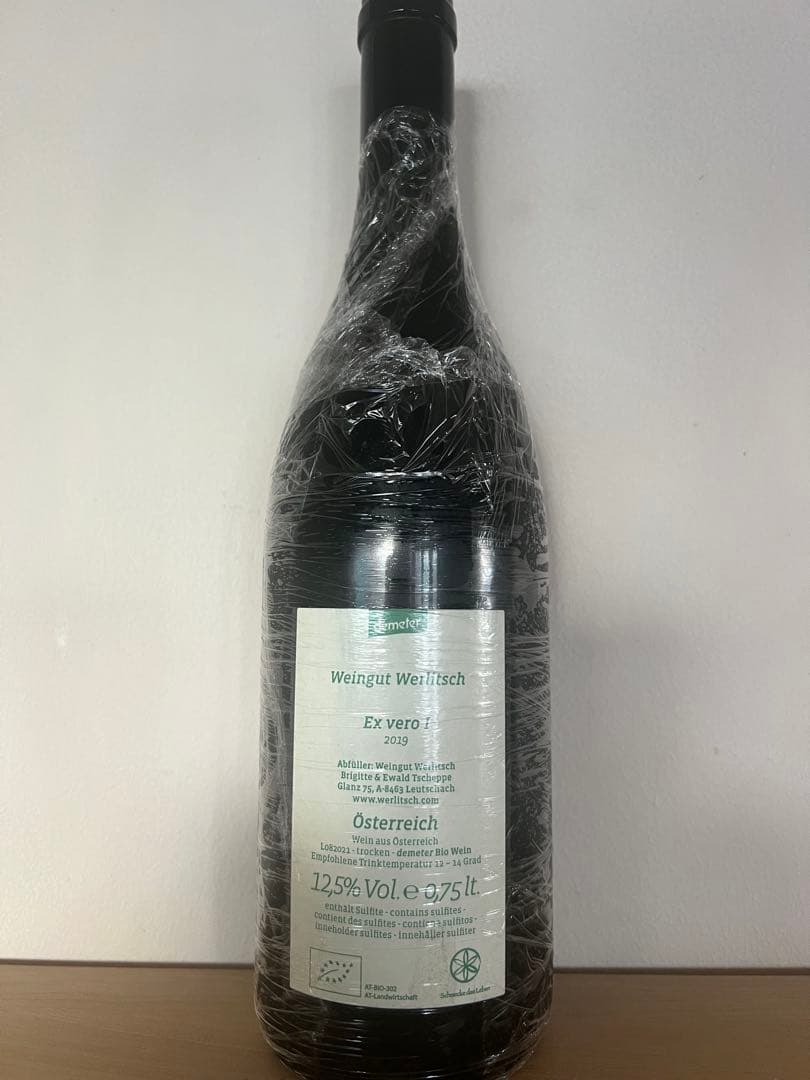 自然派ワイン ヴェルリッチ ex vero1 2019