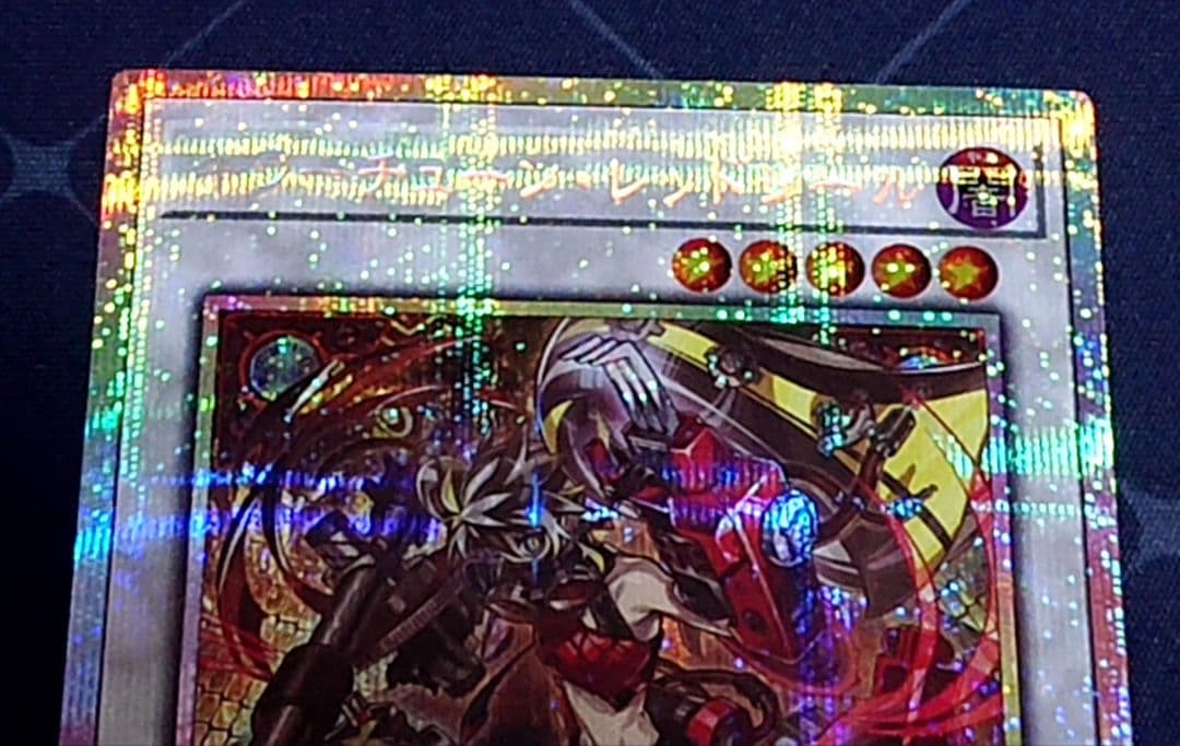 遊戯王 キラーチューン レッドシール プリズマ プリシク 2枚セット 日版