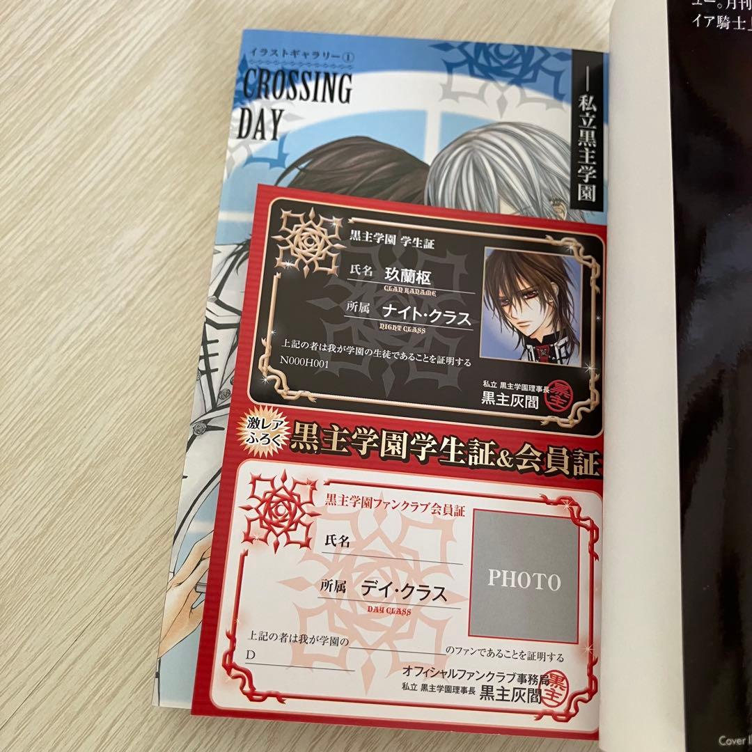 ヴァンパイア騎士 Memories 全巻セット 小説 イラスト集 ファンブック等