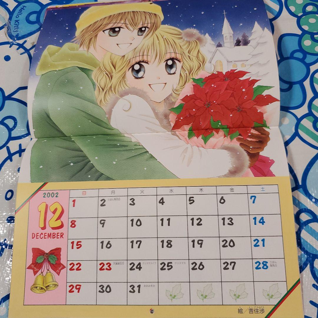 2002りぼんカレンダー 付録 カレンダー - メルカリ
