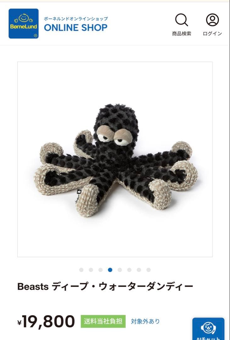 ボーネルンド　タコのぬいぐるみ