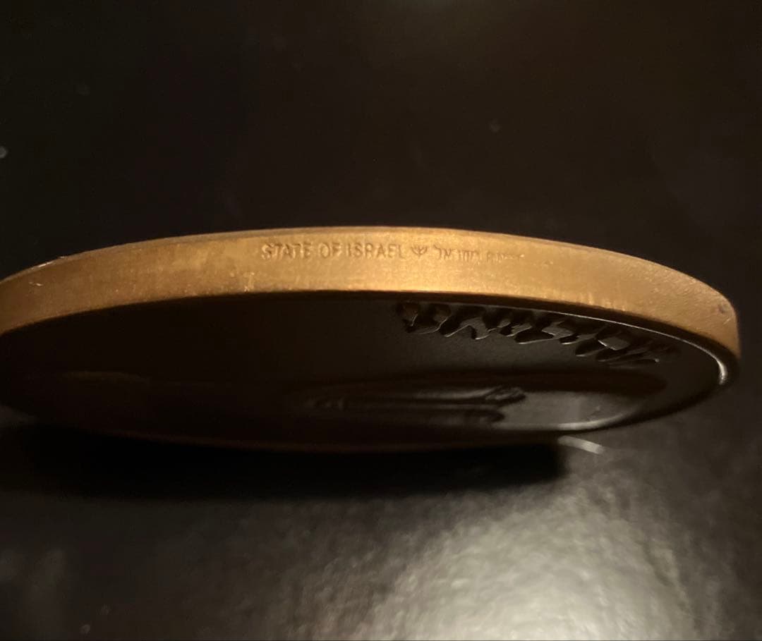 イスラエル政府公式メダル限定1500