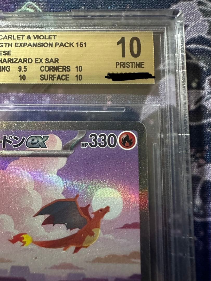 オリジナルゲーム・おもちゃ・グッズ - リザードンex SAR BGS 10 M10977090