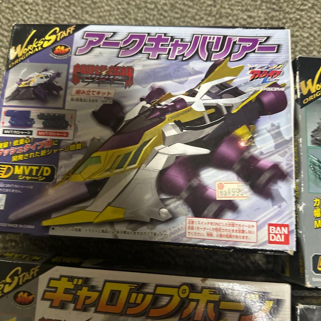 CRUSH GEAR (クラッシュギア) セット - 数量: 11個セット - メルカリ