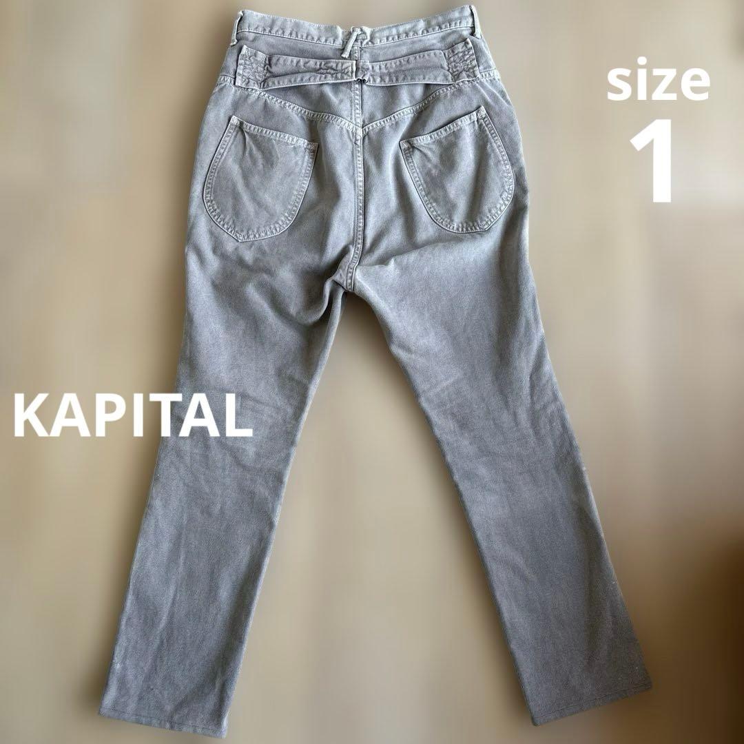 KAPITAL サルエルパンツ ライトグレー サイズ1 - メルカリ