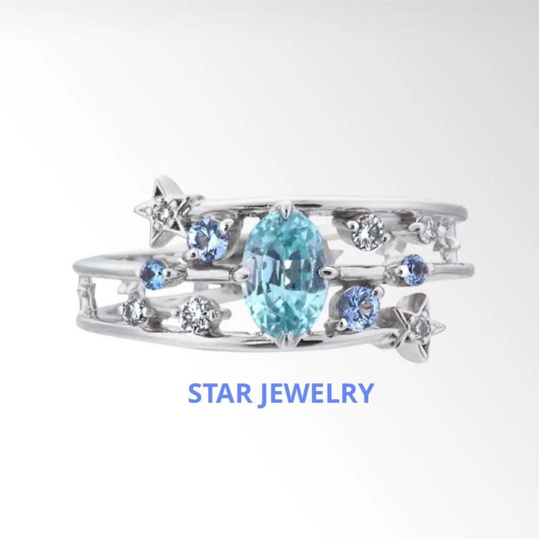 最終値下。ポスト投函です。）スタージュエリー 9号