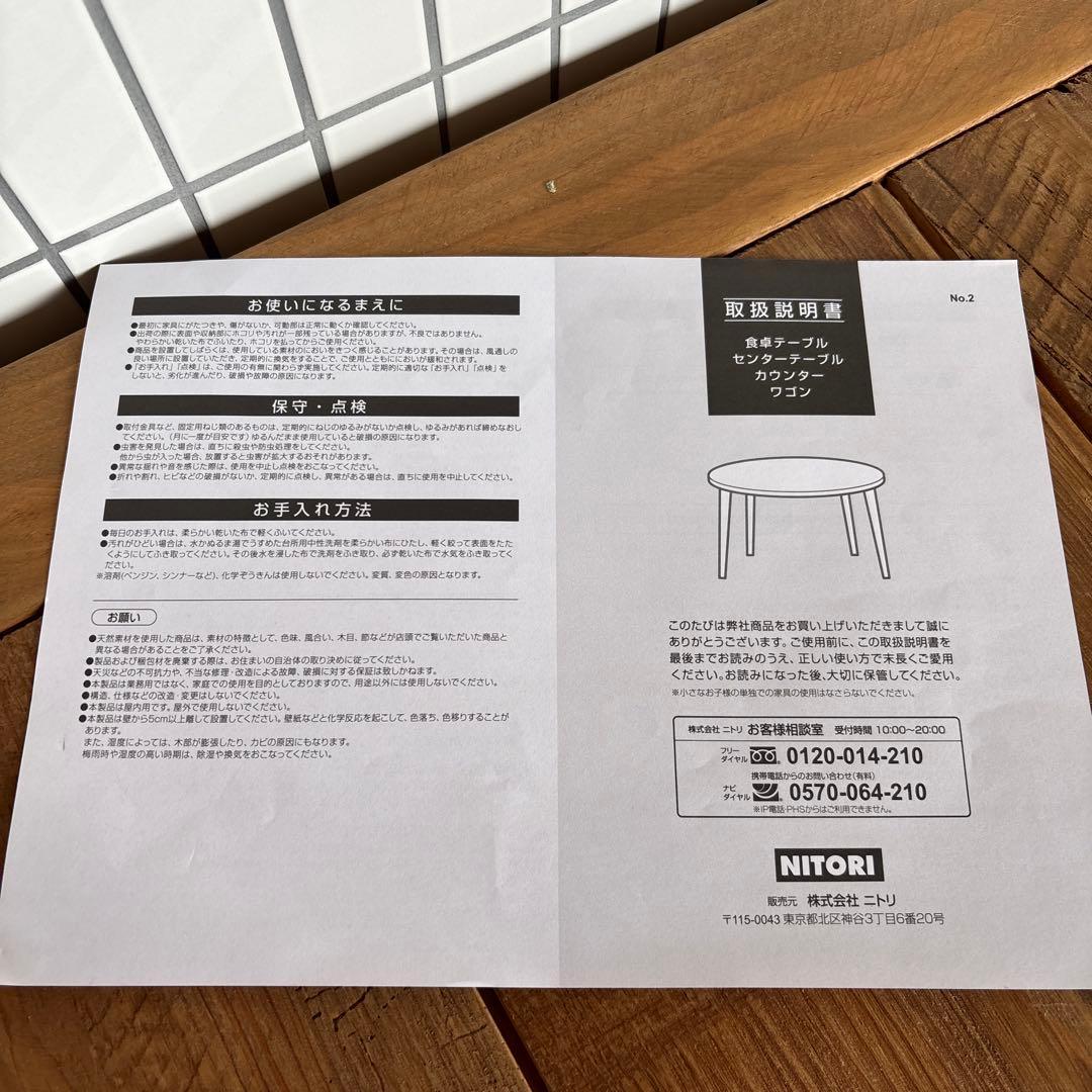 ニトリ　80×80 ダイニングテーブル