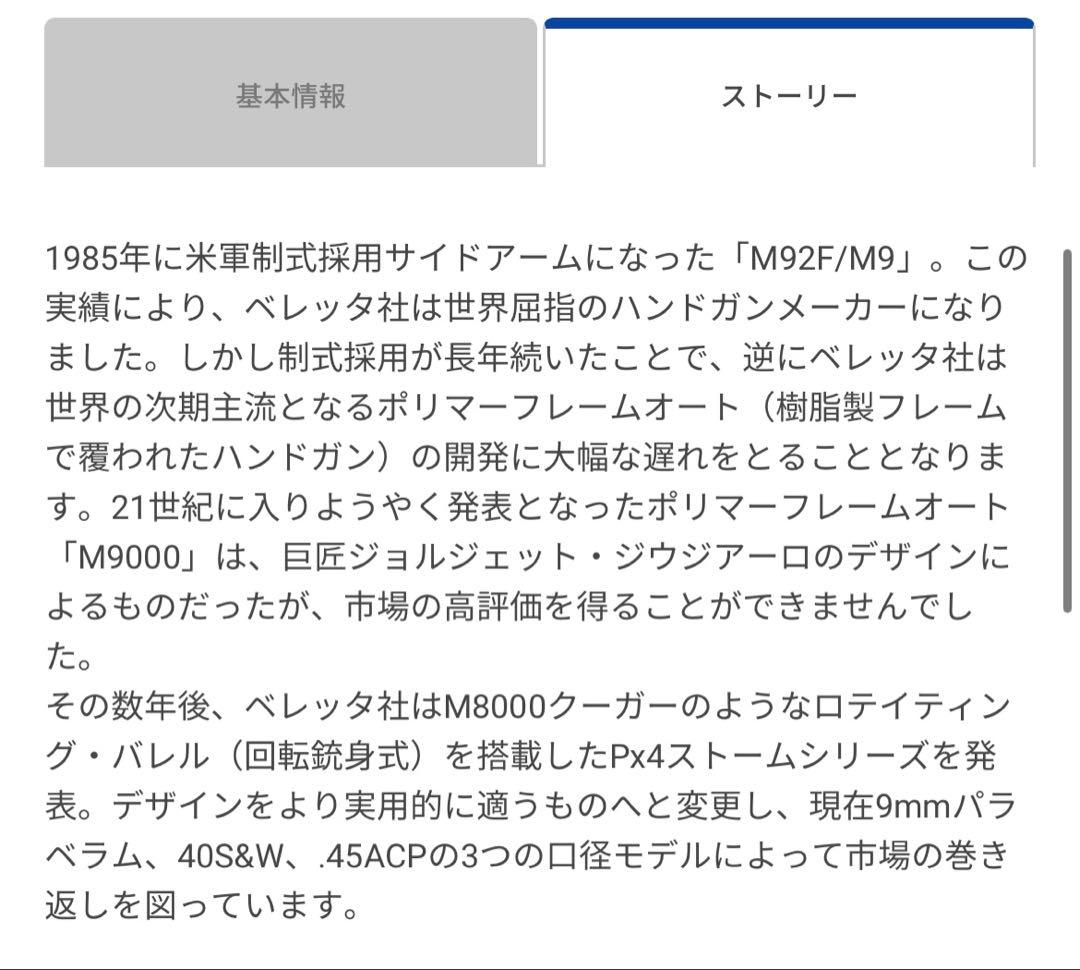 東京マルイ PX4 ガスブローバック ハンドガン ホルスター、予備マガジン付き