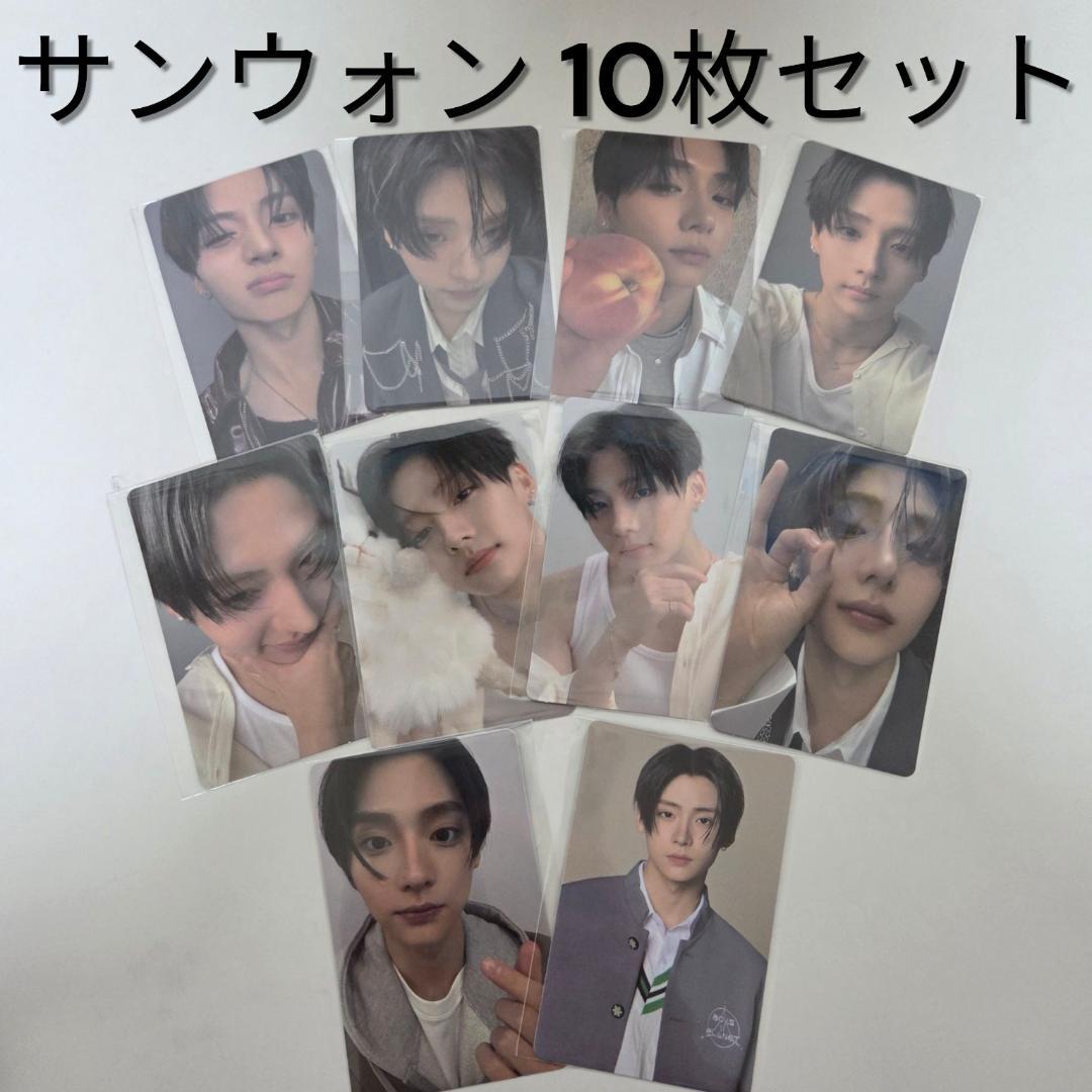 サンウォン 韓国 ボイプラ 2 POPUP アーカイブ展 トレカ 10枚セット