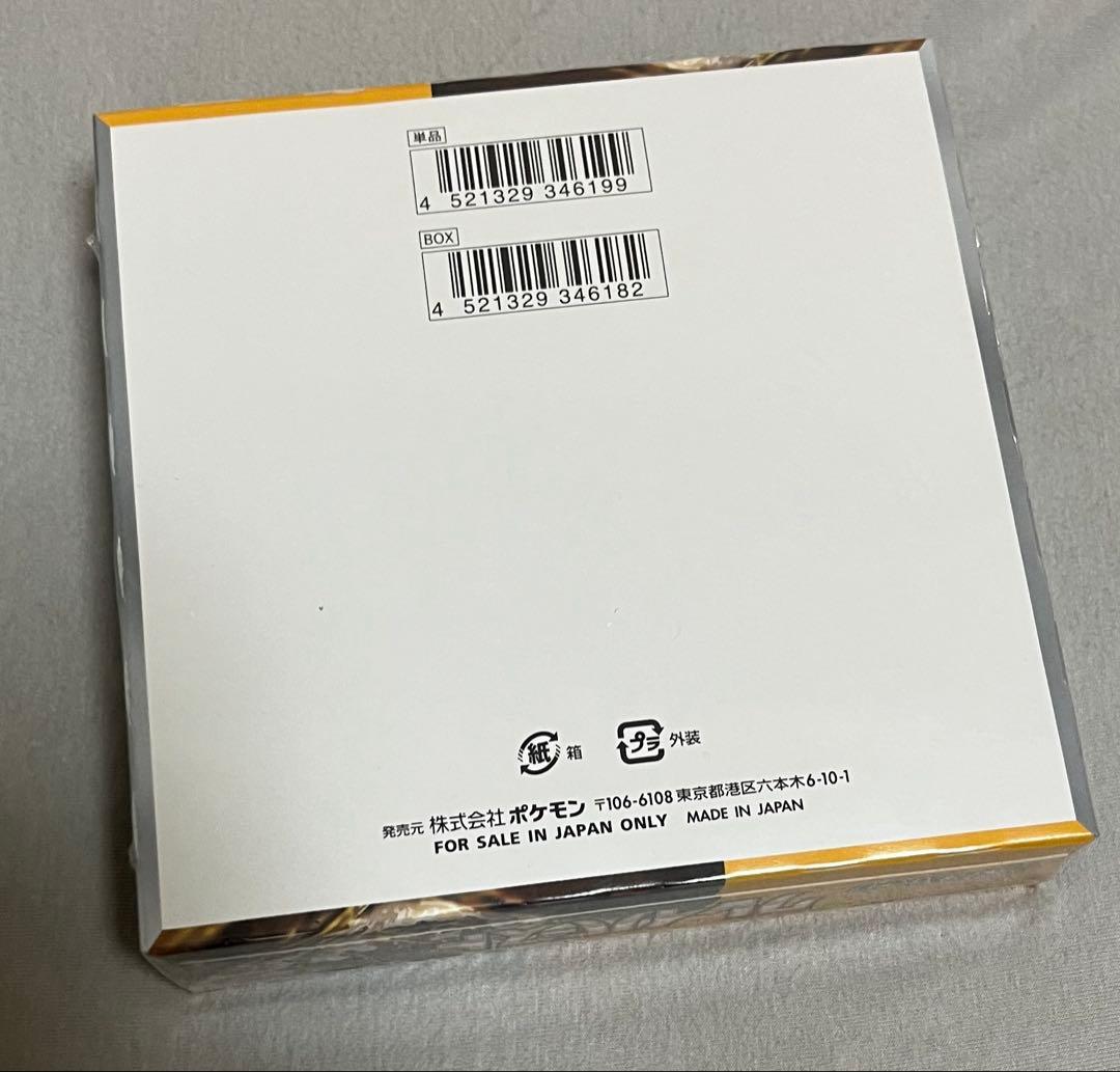 ポケモンカードゲーム　クレイバースト　シュリンク付きBOX 新品