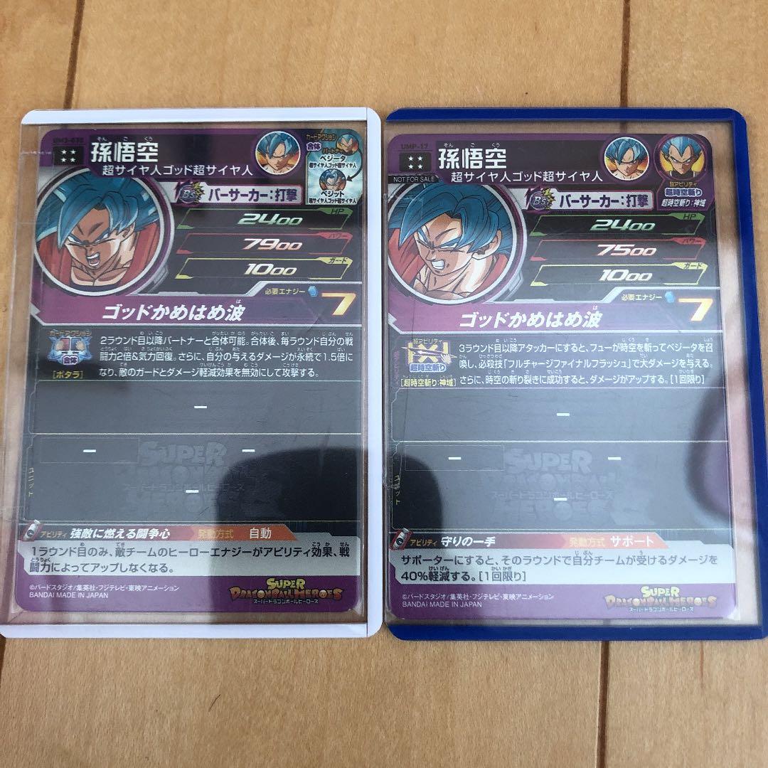 ドラゴンボールUR6枚セット