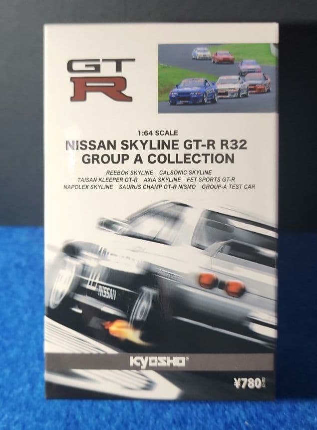 京商 1/64 スカイラインGT-R R32 グループA コレクション