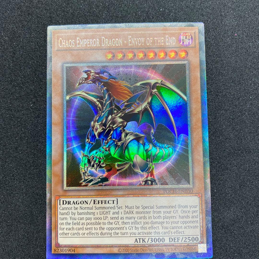 遊戯王 混沌帝龍 －終焉の使者－ コレクターズレア 英語版