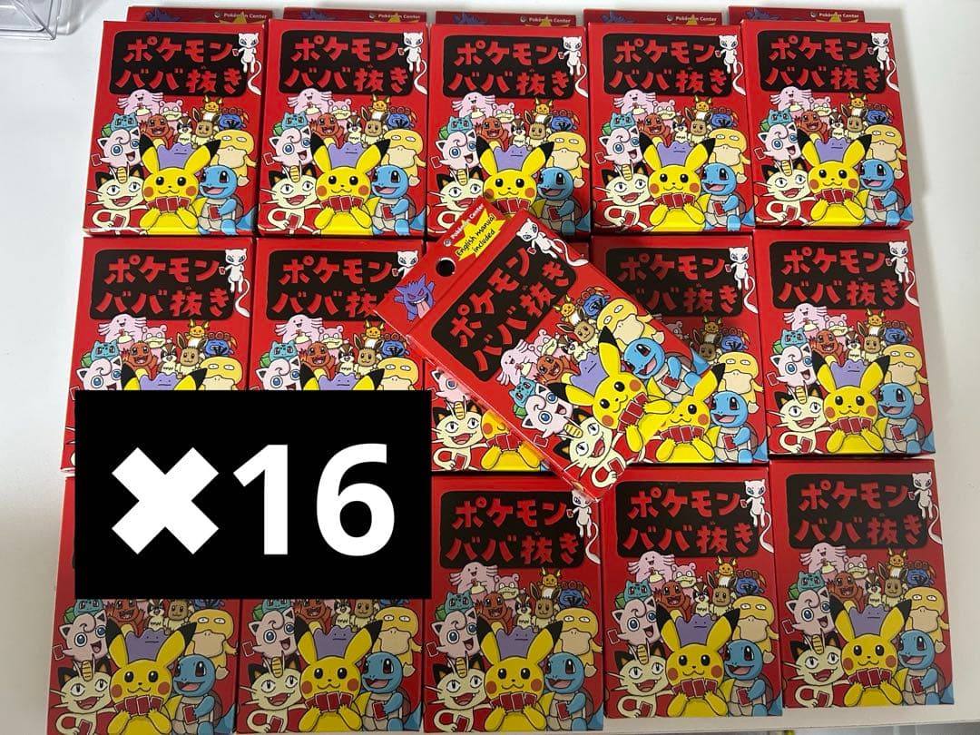 ポケモンババ抜き 赤 16個セット