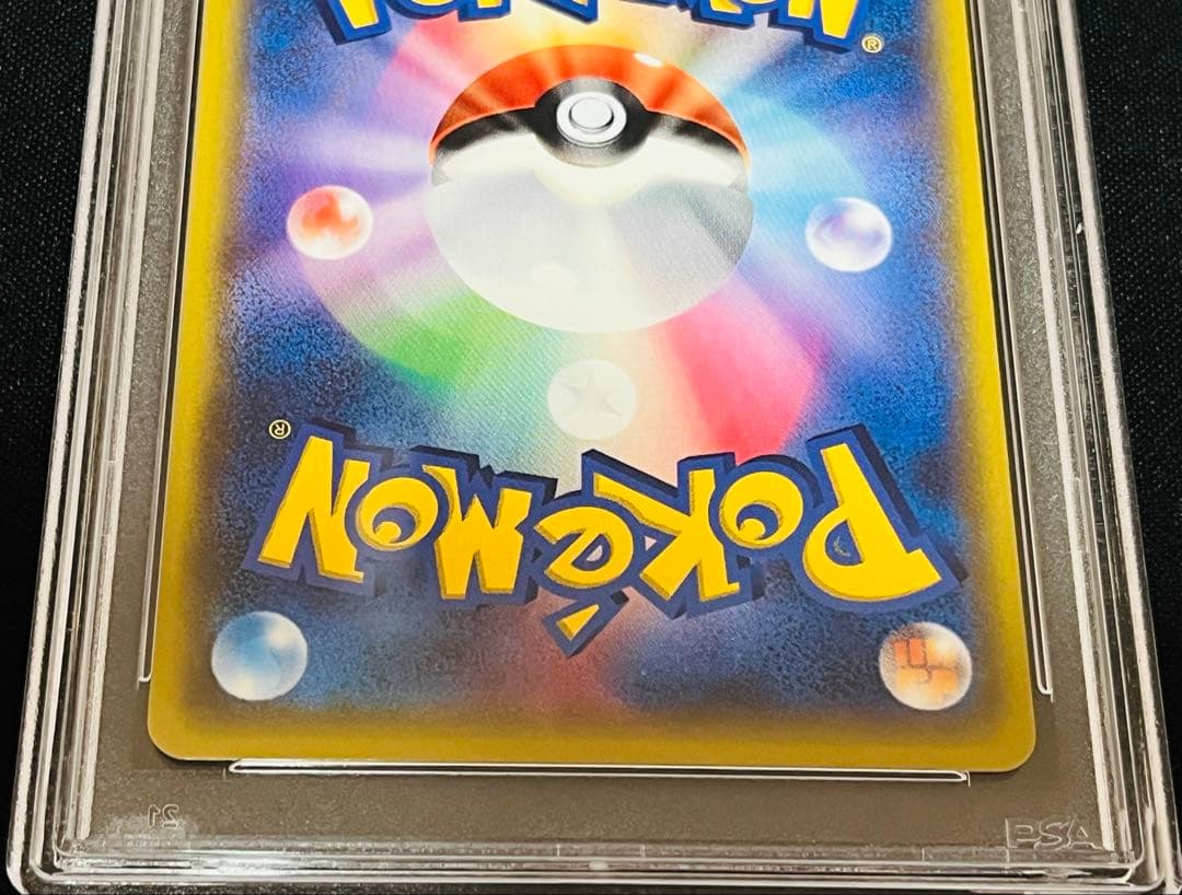 ポケモンカード　ポケキュン ヒトカゲ cp3 1ED PSA10 連番4枚セット