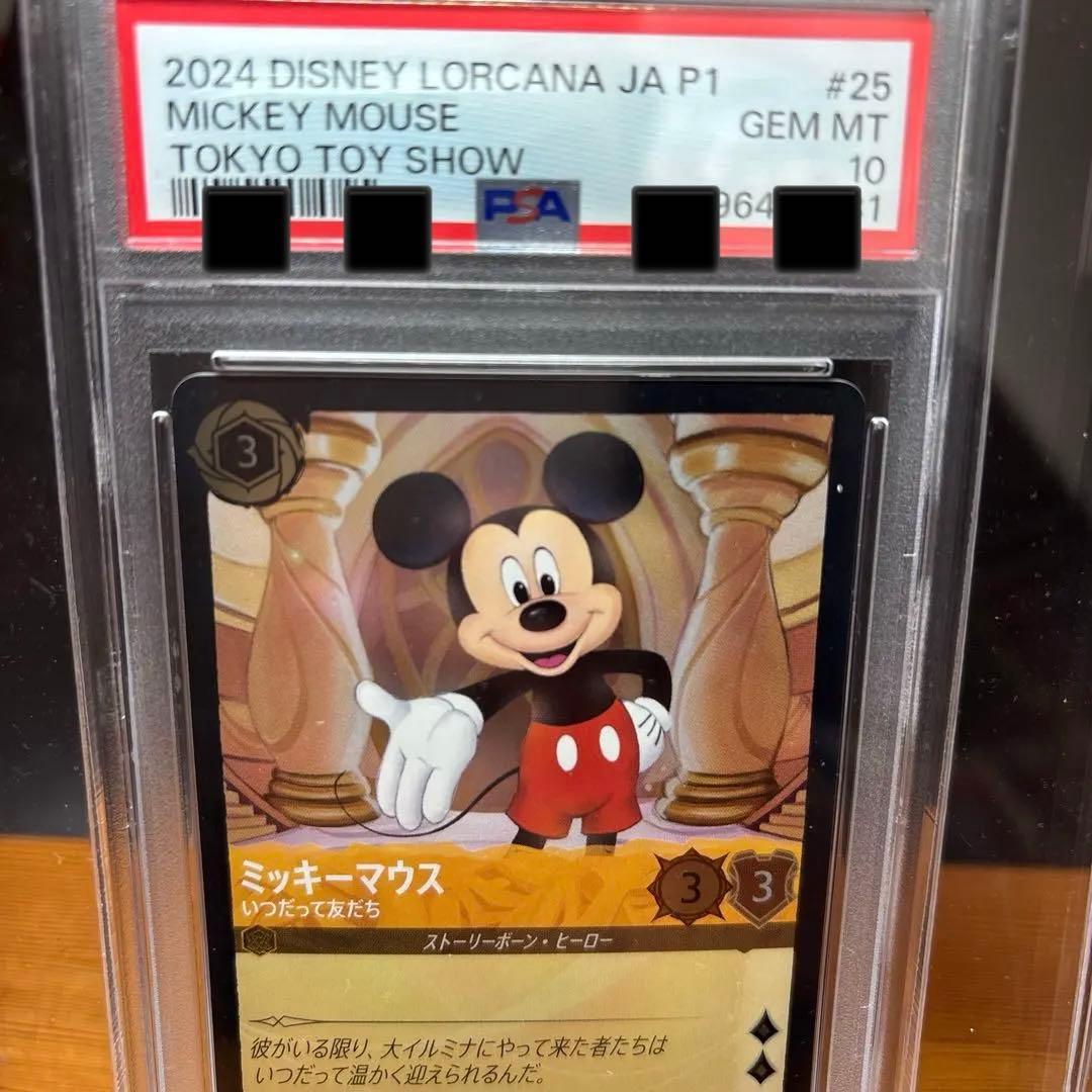 激レア ロルカナ 最初期 東京ゲームショー プロモ PSA10 ミッキー