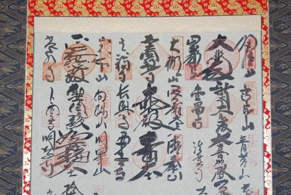 真作/秩父三十四箇所観音霊場/仏事/お盆/布袋屋掛軸HB-147