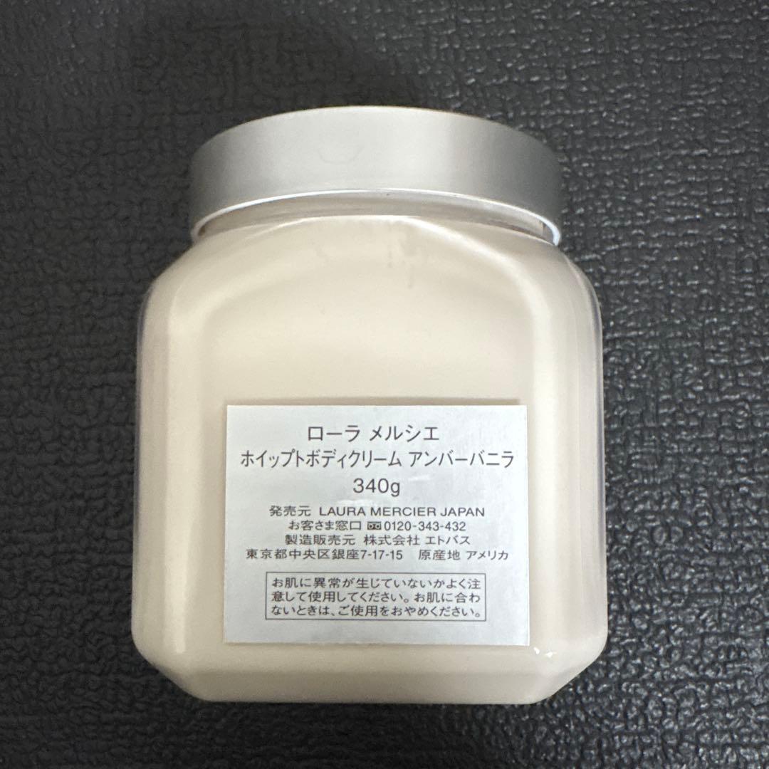ローラメルシエ ホイップトボディクリーム アンバーバニラ 340g
