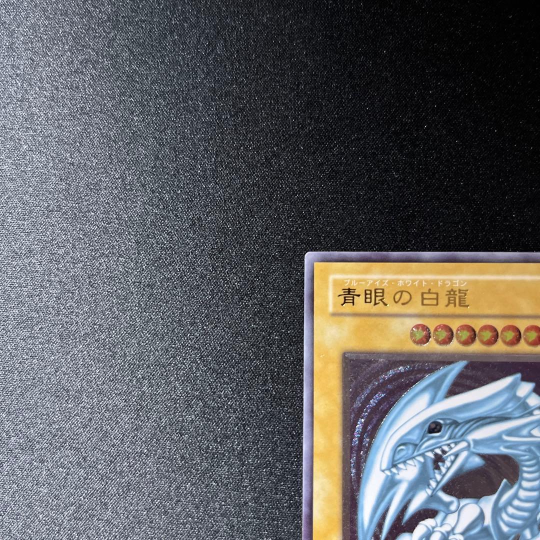 遊戯王　青眼の白龍 2期　レリーフ