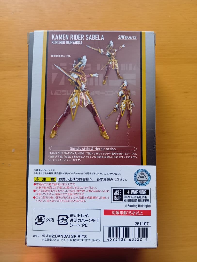 研修中様購入予定 SHF女性仮面ライダー6点セット