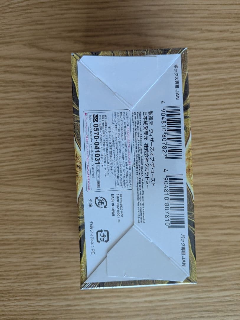 スーパーレア100％パック 新品未開封