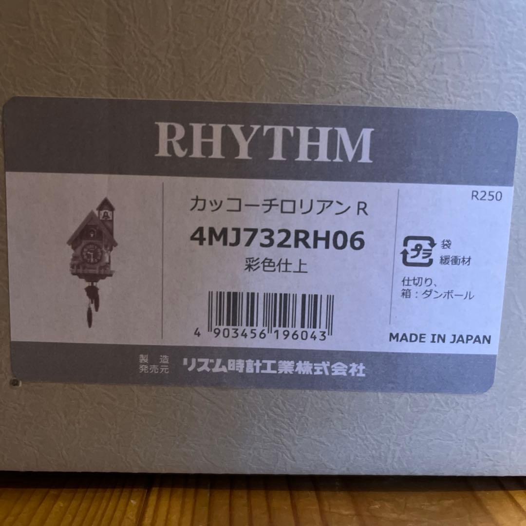 【粉雪小僧】RHYTHM 木製クォーツ掛時計 動物装飾付き