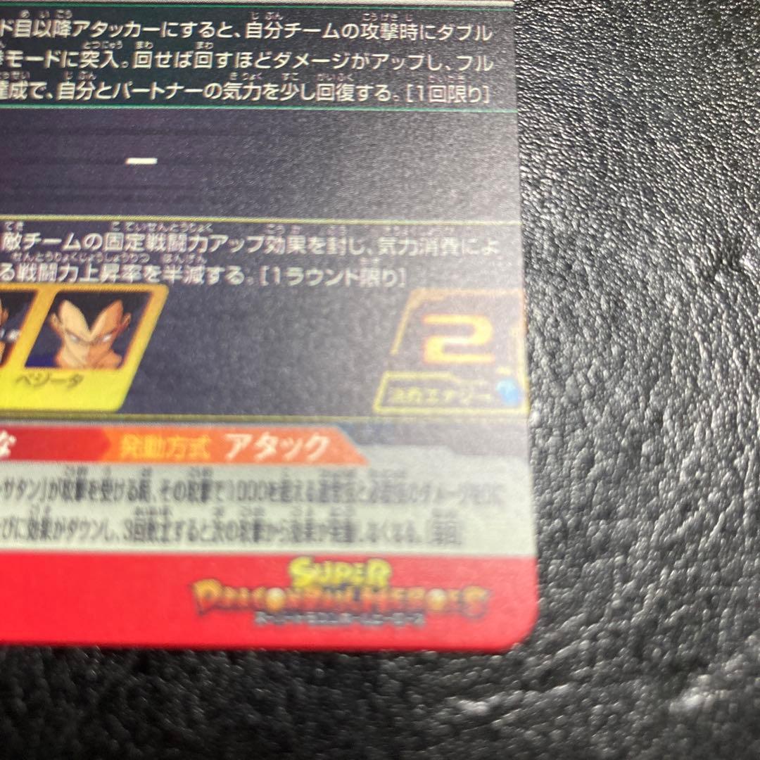 mm6-008 DA 魔人ブウ:善　スーパードラゴンボールヒーローズ