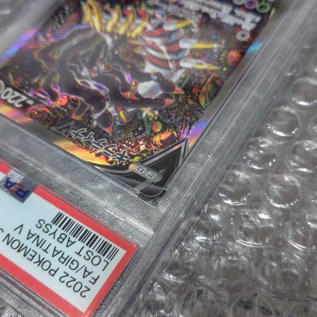 【PSA10】ギラティナV SR SA 111/100 ロストアビス【最終値下】