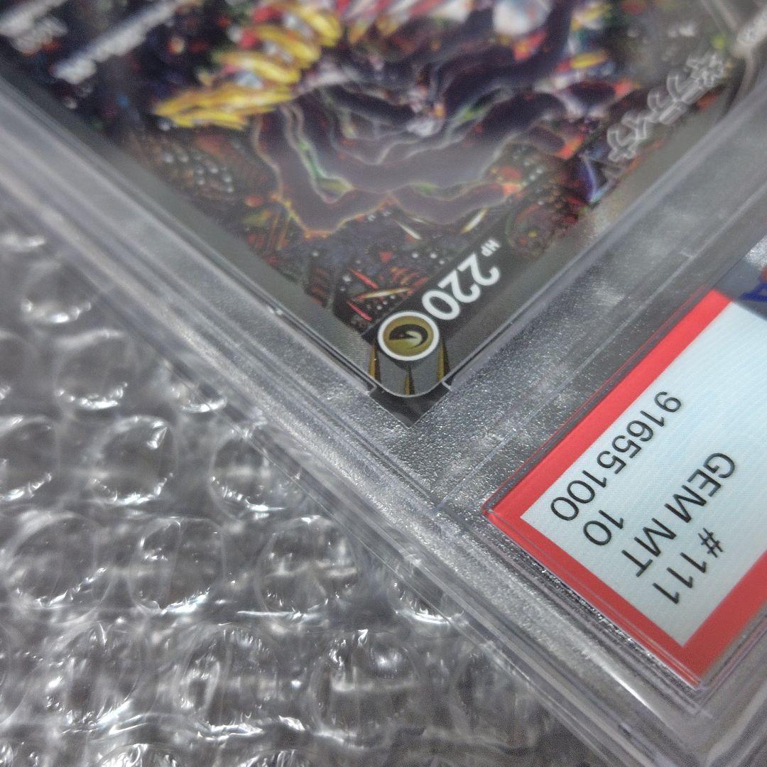 【PSA10】ギラティナV SR SA 111/100 ロストアビス【最終値下】