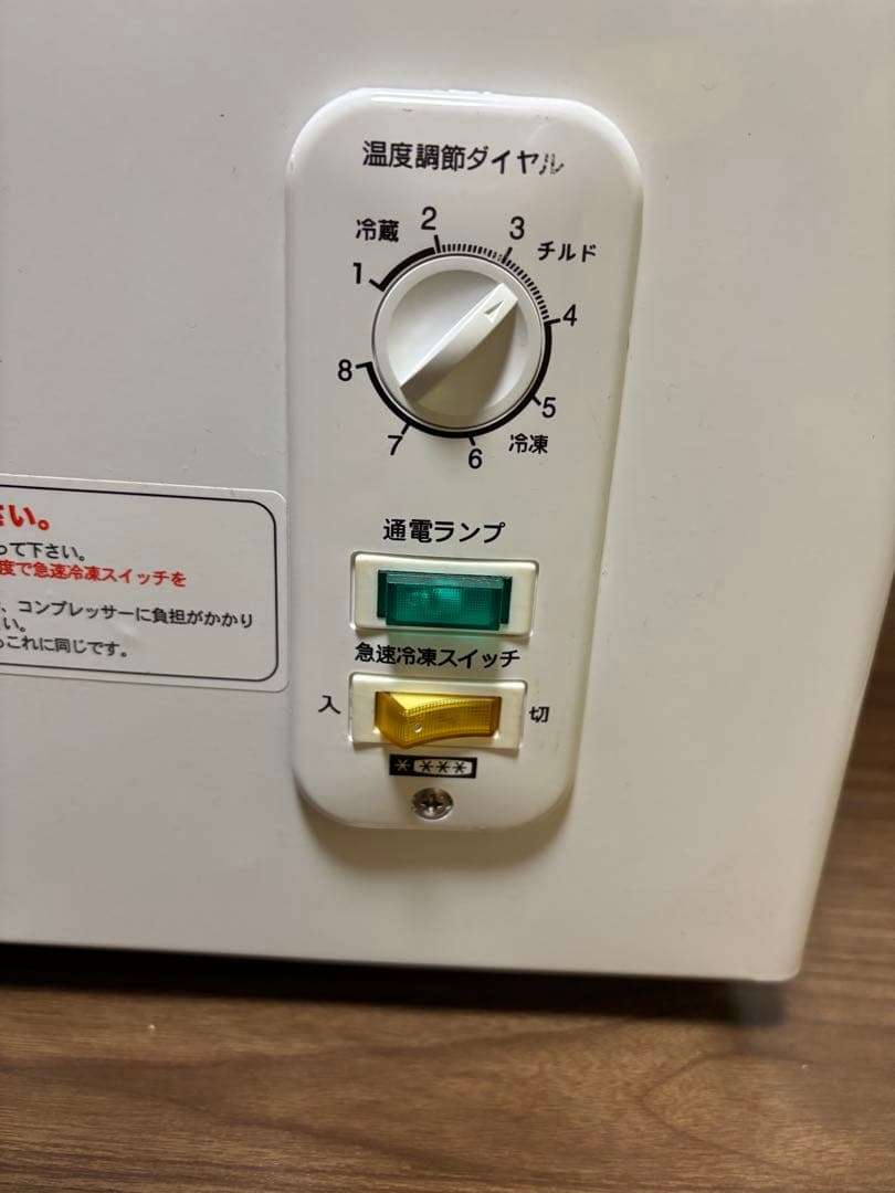 レマコム RRS-100NF 業務用冷凍庫