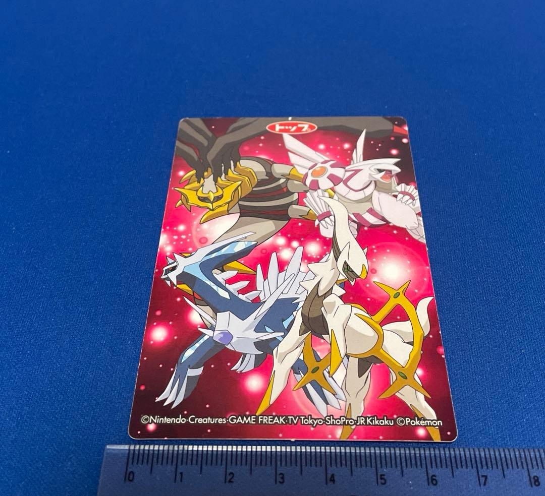 ポケモン ダイヤモンド＆パール ギラティナ トップ カード