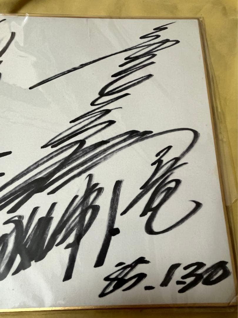 【希少】京本政樹 必殺仕事人時の直筆サイン色紙とハンカチとキーホルダー 希少品