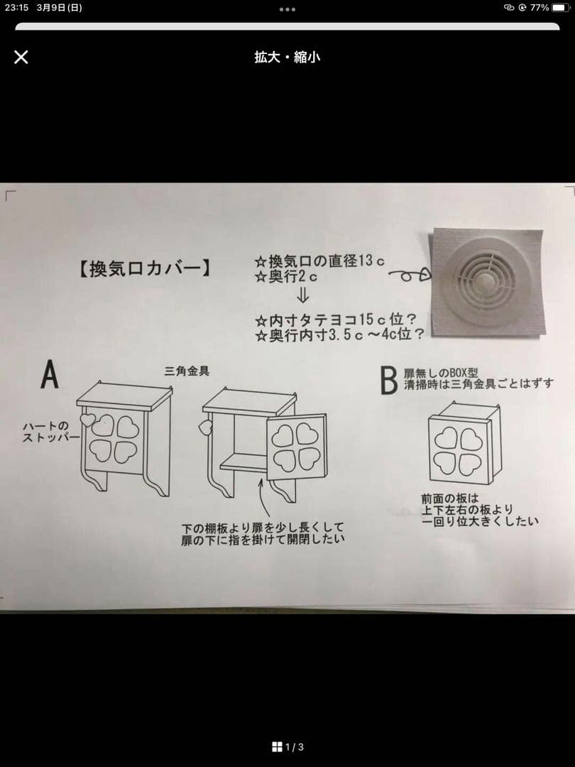 はんぺんさま専用ページ♡カントリーハート スライド棚付きPCデスク