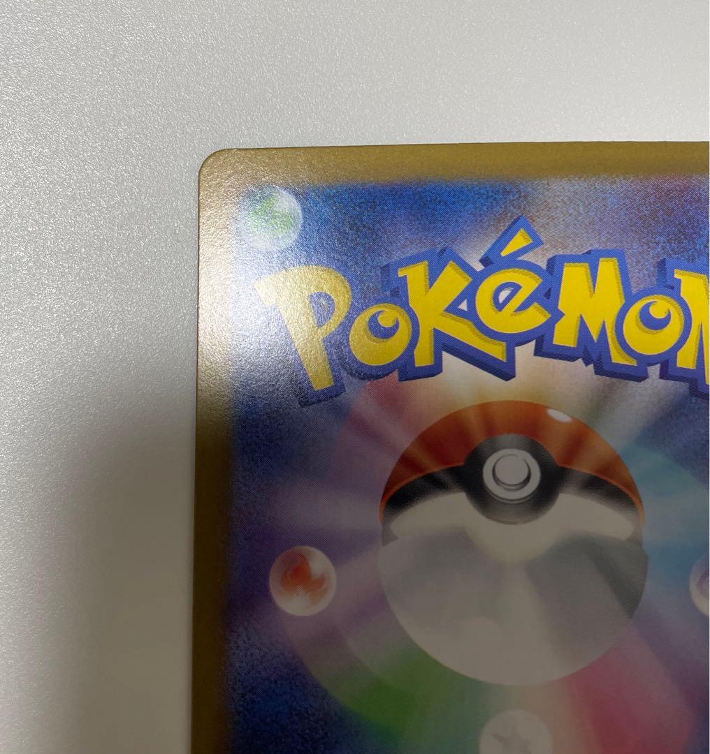 《24h以内発送》ポケカ　メガリザードンX ex SAR