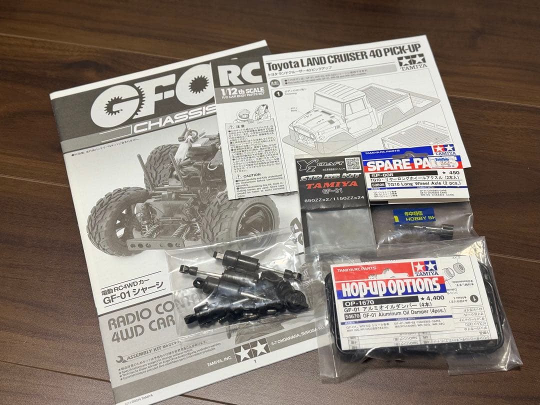 タミヤ GF01 シャーシ ランクル 40 ピックアップ