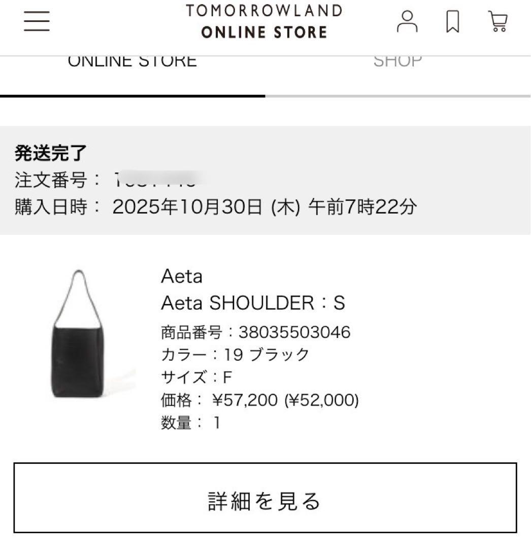 Aeta pg01 SHOULDER S ショルダー