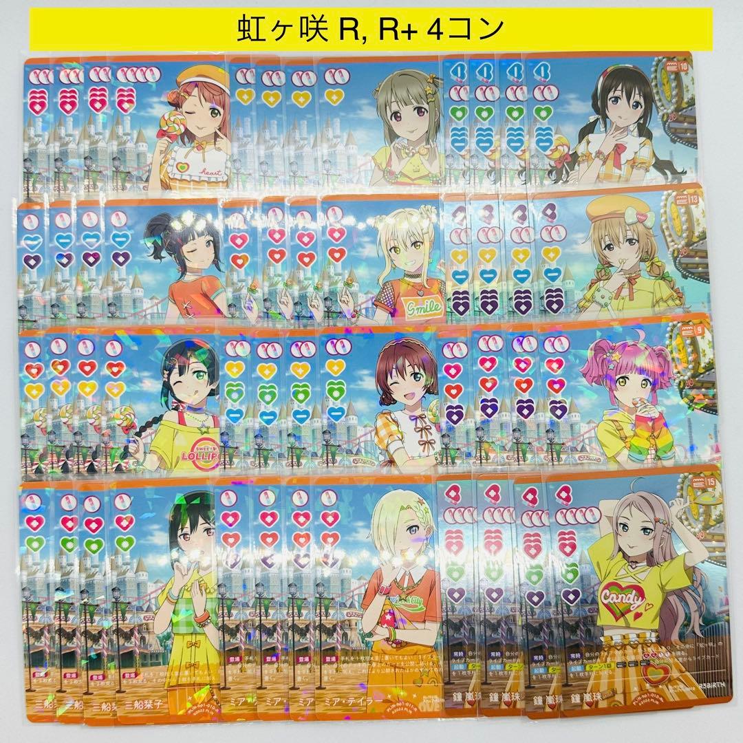 ラブライブ！オフィシャルカードゲーム ラブカ4コン