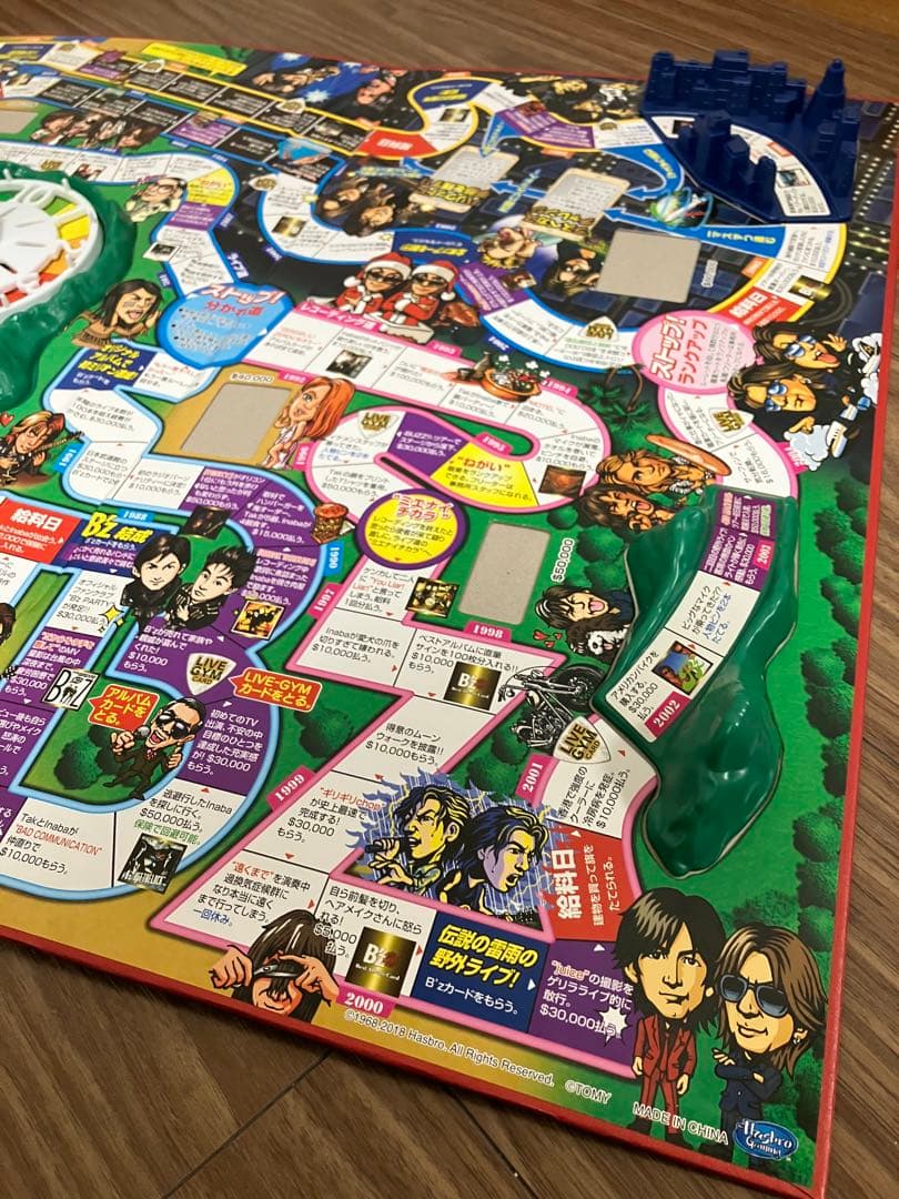 B'z 人生ゲーム 付属完備 一回使用