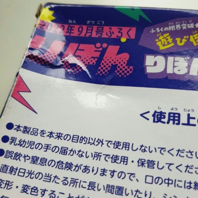 りぼん付録 3点セット タロット トランプ すごろく - メルカリ
