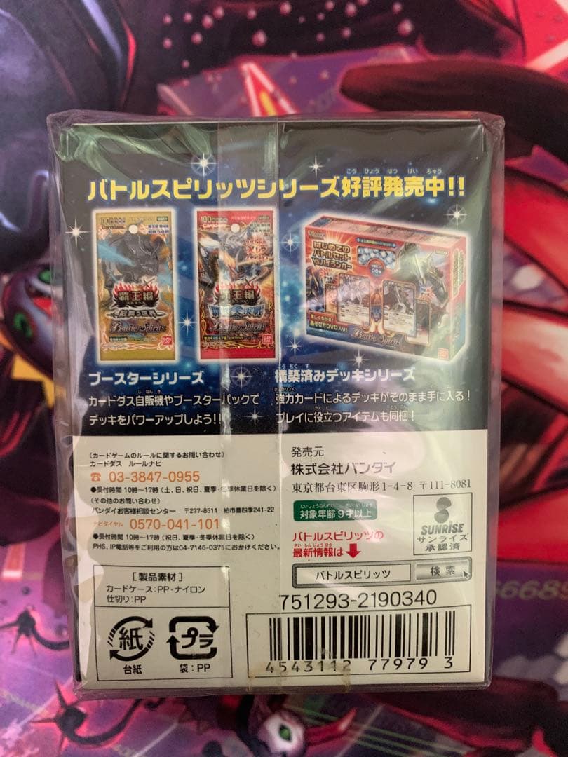 バトルスピリッツ デッキケース 星座編 - メルカリ
