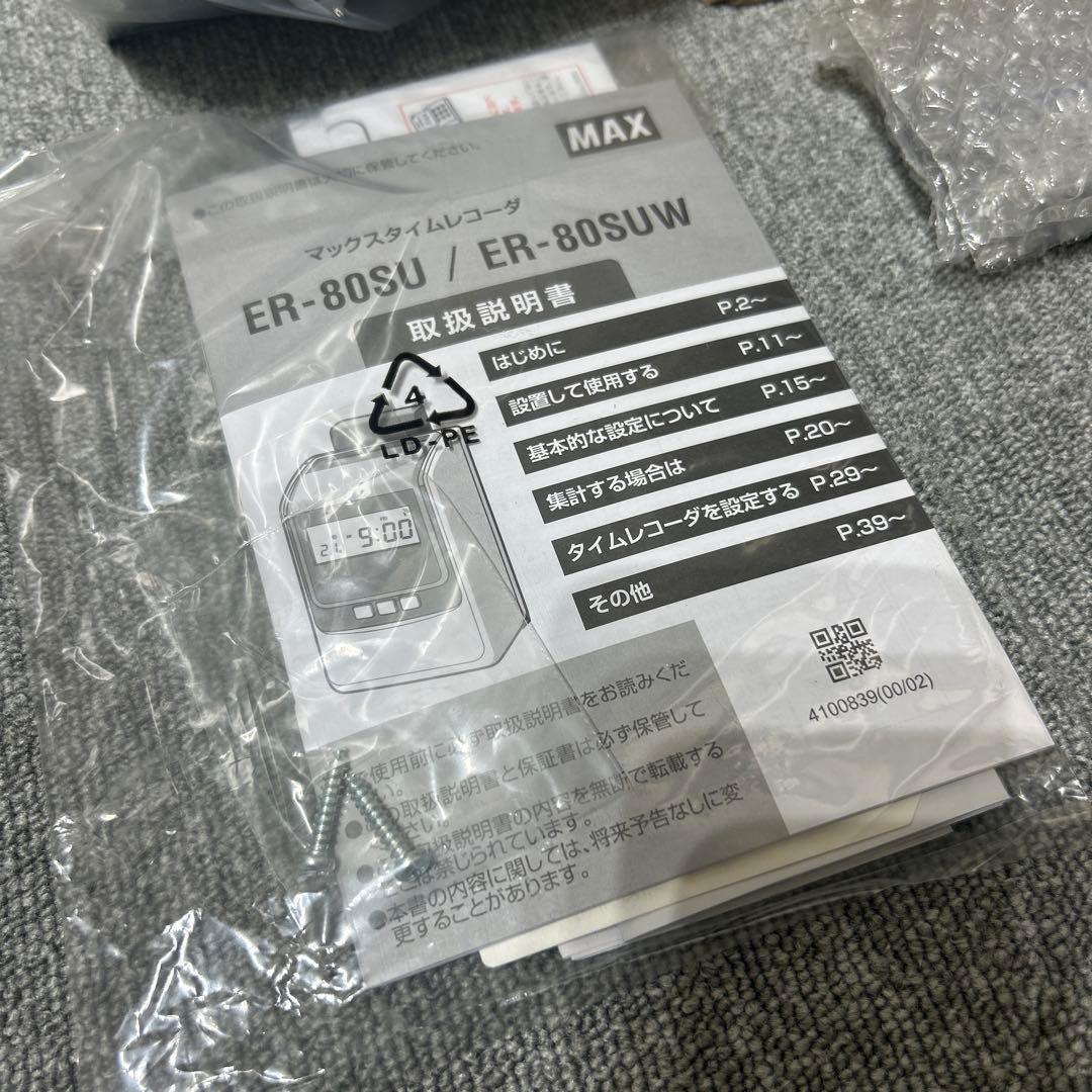 MAX マックス タイムレコーダー ER-80SUW ホワイト 未使用品