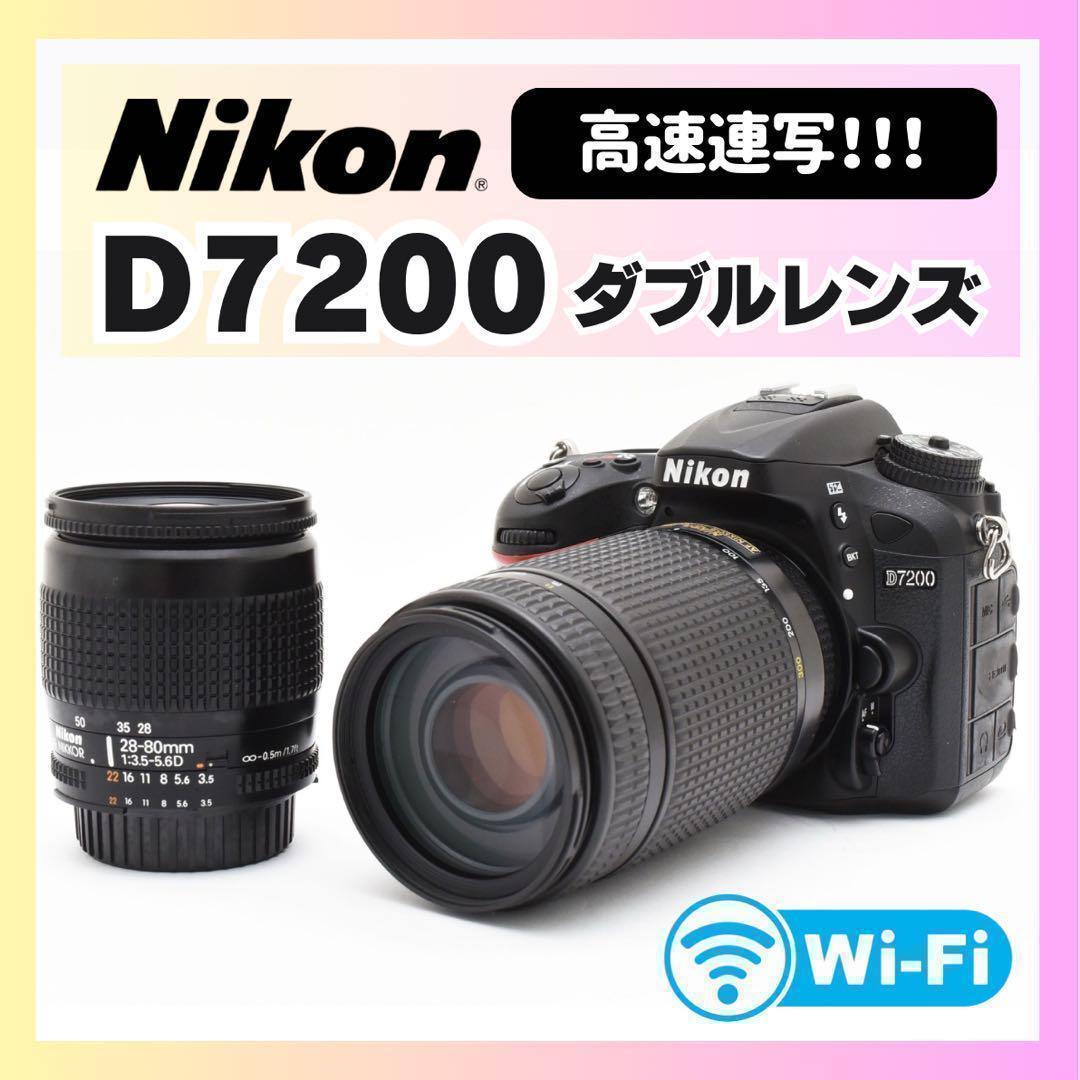 ✨高速AF &高速連写✨NIKON D7200 ニコン✨ダブルレンズ✨一眼
