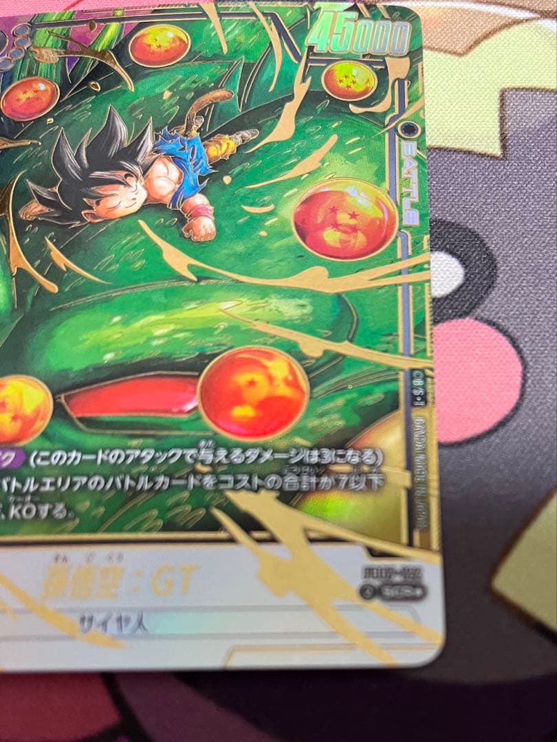 孫悟空　GT シークレットパラレル