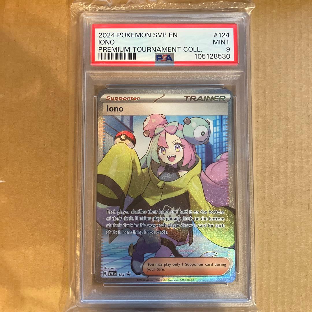 海外版 ナンジャモ IONO プレミアムトーナメントコレクション 【未開封