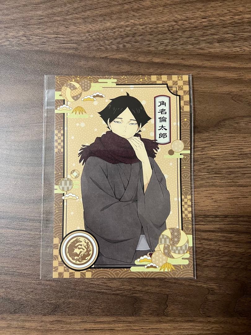 ハイキュー 角名倫太郎 和服 特典 ポストカード 51枚