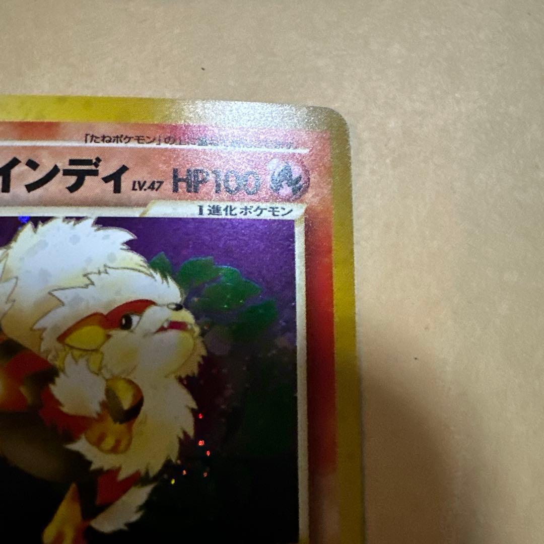 ポケモンカード 旧裏 やさしいウインディ