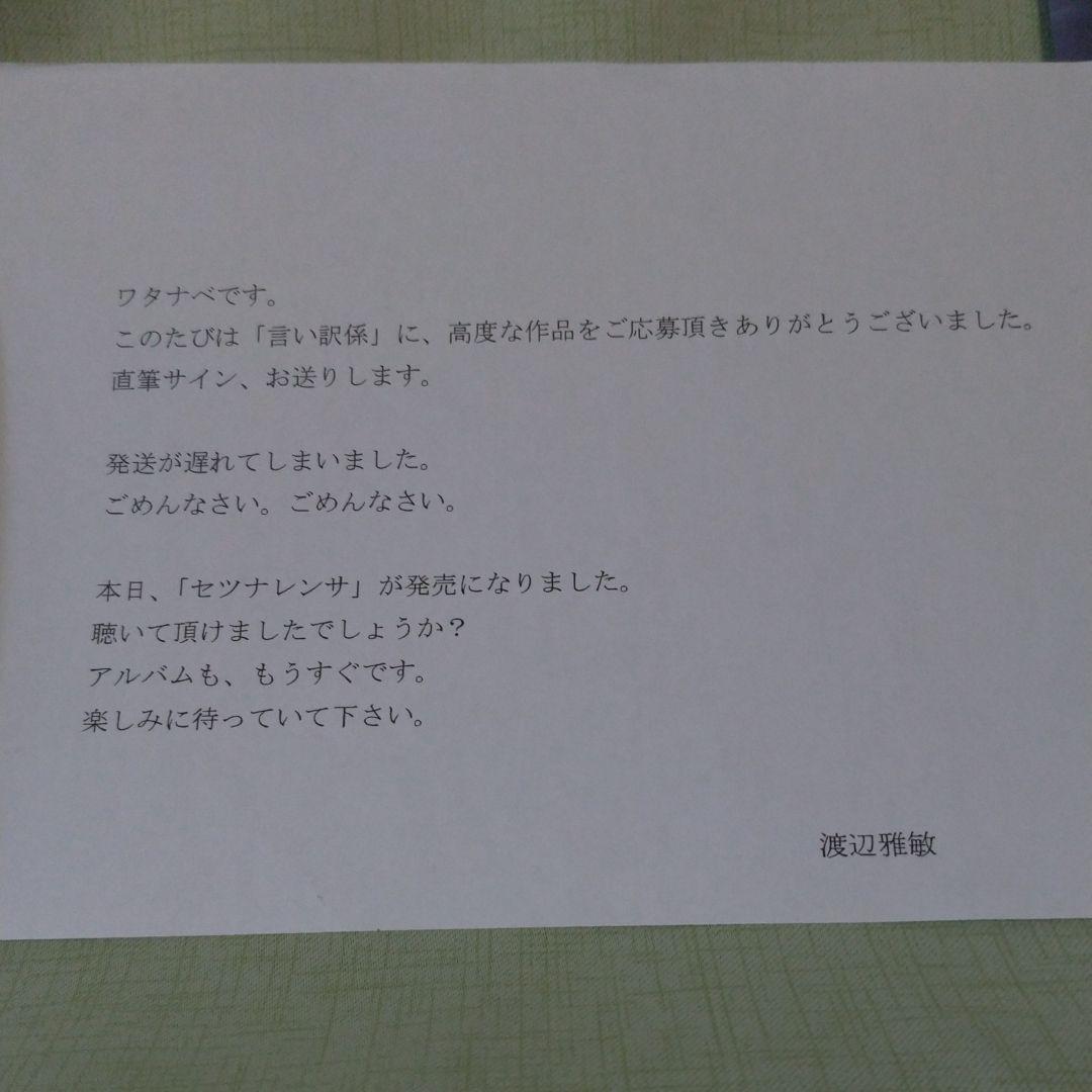 RADWIMPS メンバー全員 直筆サイン ラッドウィンプス - メルカリ