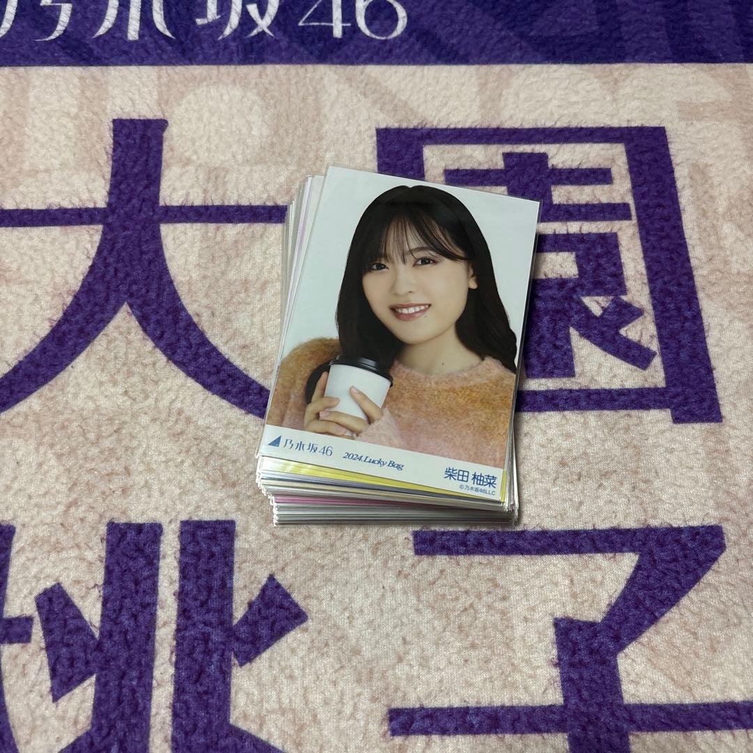 乃木坂46 生写真 柴田柚菜 まとめ売り - メルカリ