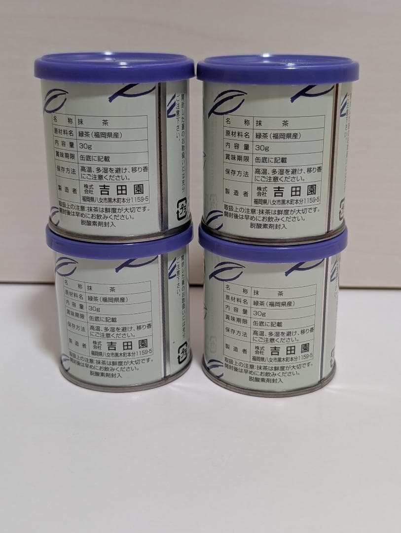 ☆新品未開封☆ 抹茶 吉田園 八女茶物語【秀翠】30g×4