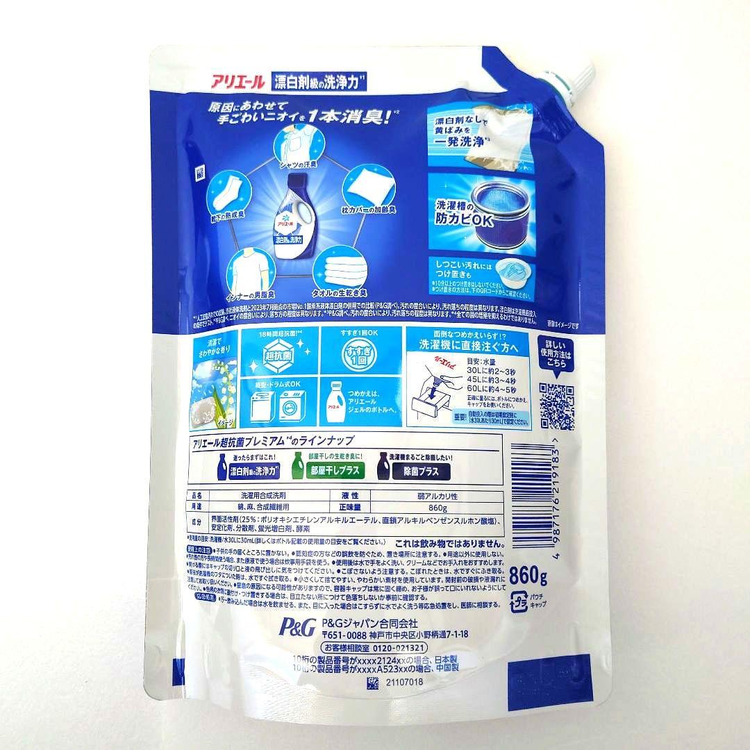P＆G　アリエール　漂白剤級の洗浄力　超抗菌　超特大サイズ　860g　18袋